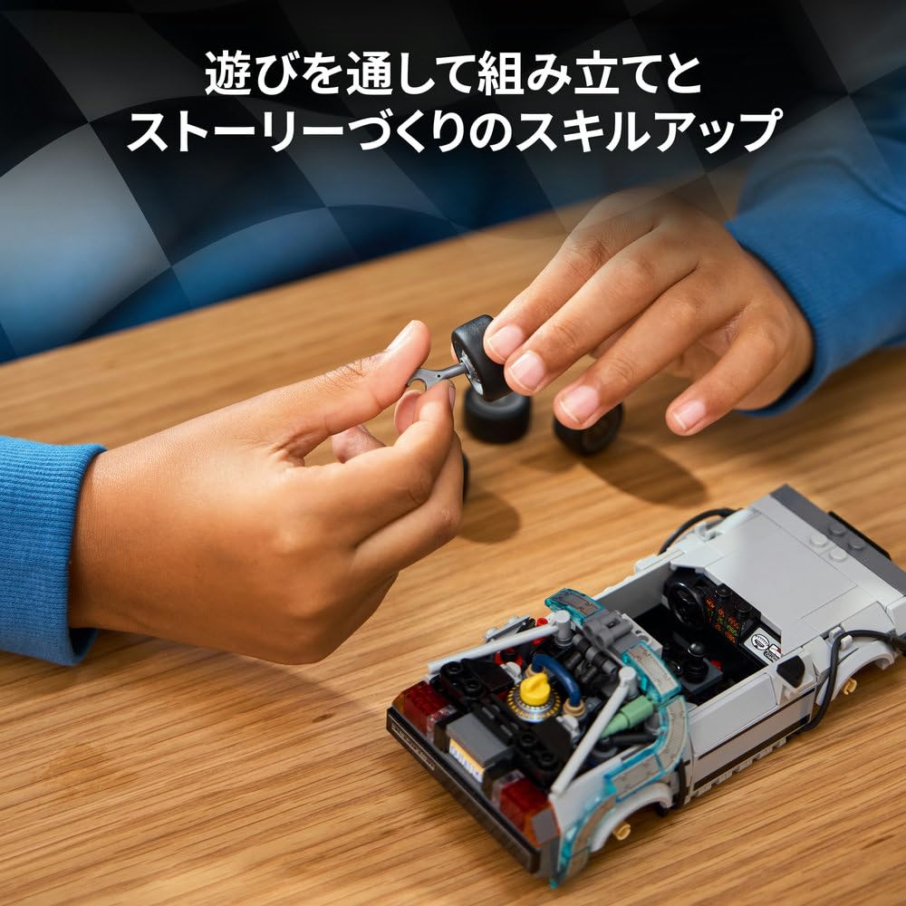 Amazon.co.jp: Lego 77256 Speed Champion Back to the Future Time