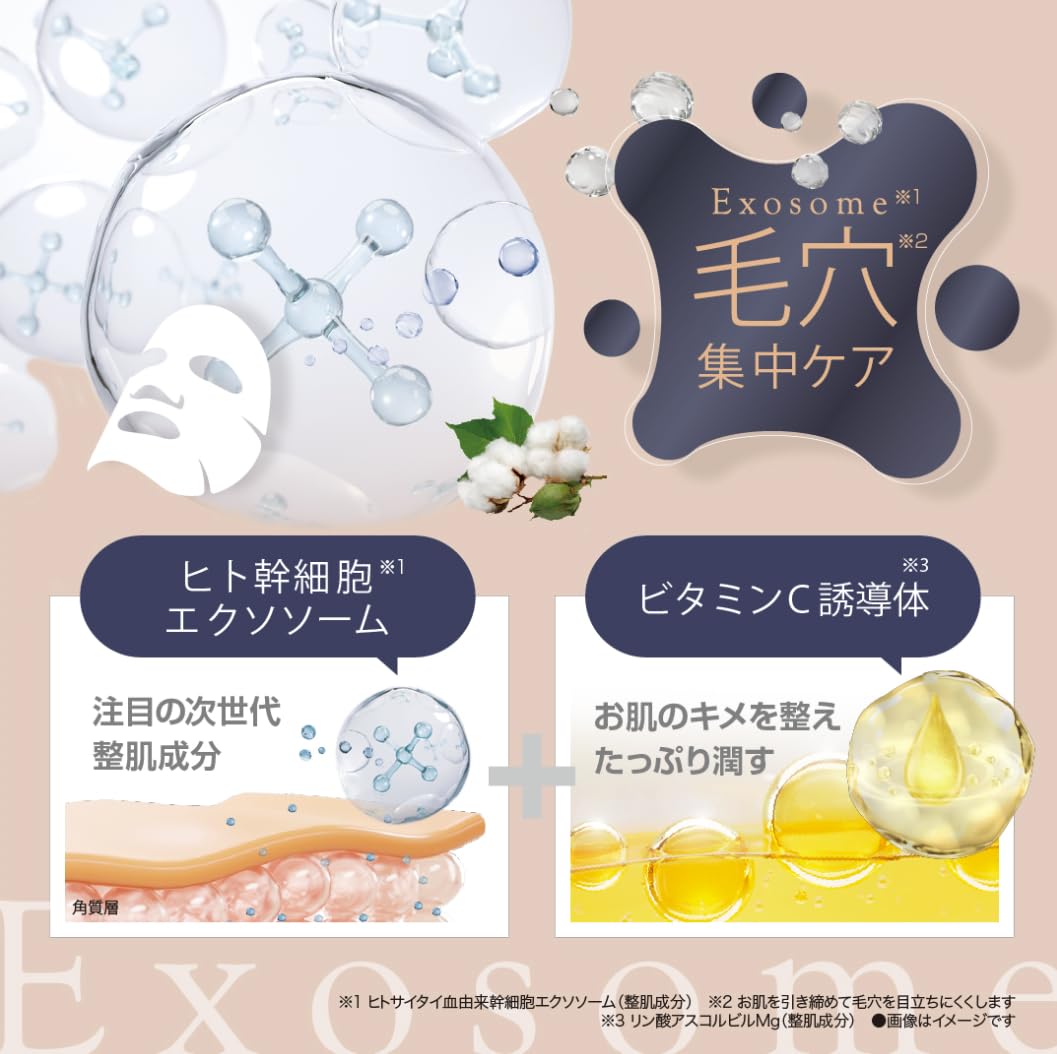 Amazon | EXO LABO(エクソラボ) EX VCセラム マスク 7枚入 | ジャパン