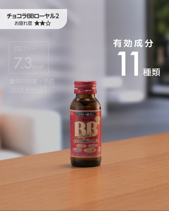 Amazon | [指定医薬部外品]チョコラBB ハイパー 50mL×50本【ケース販売 
