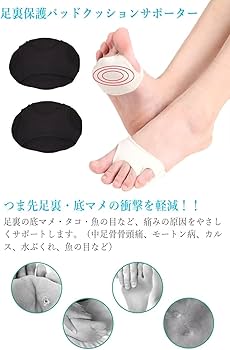 足指 パッド 足裏サポート 足裏保護パッド バイオジェル 2個セット