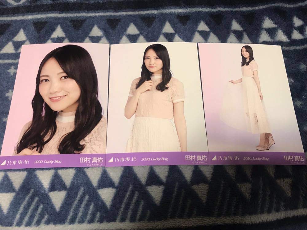Amazon.co.jp: 田村真佑 乃木坂46 2020年 福袋 LackyBag 特典 生写真 3