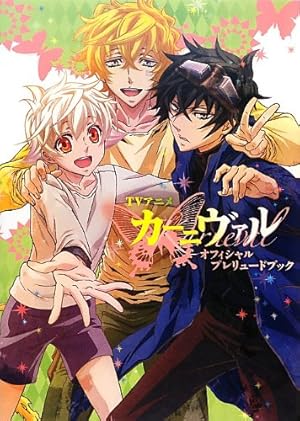 Amazon.co.jp: カーニヴァル*パレード 1 (イラスト集) : 御巫 桃也: 本