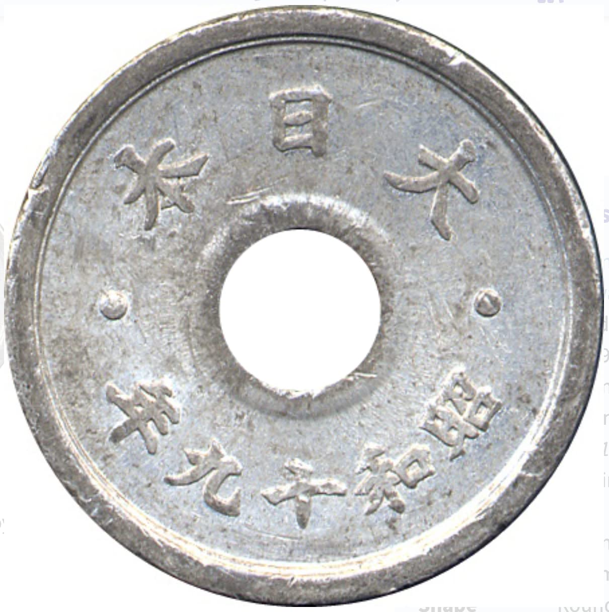 1944 Japanese Holed 10 Sen WW2 Coin - World War 2 German Ally Era