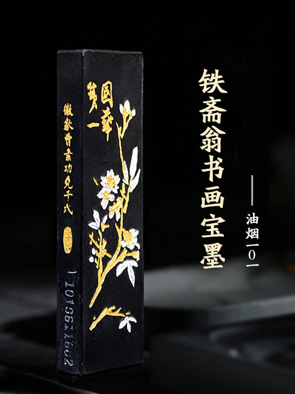 Bâton d'encre pour la calligraphie chinoise, Bloc d'encre for calligraphie chinoise de 4,4 pouces, fournitures de meulage de bâton d'encre