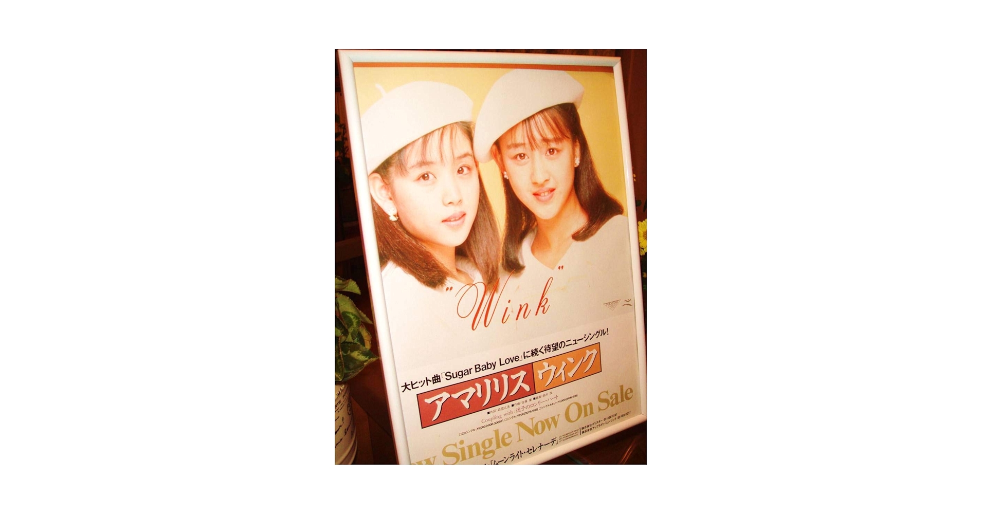 激レア**本物**Wink ウインク　色紙　直筆サイン　相田翔子　鈴木早智子 本物**Wink ウインク色紙直筆サイン相田翔子鈴木早智子|mercari