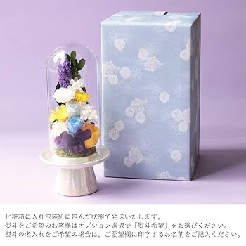 Amazon｜Makefuture 瑠璃 M プリザーブドフラワー 仏花 ガラス
