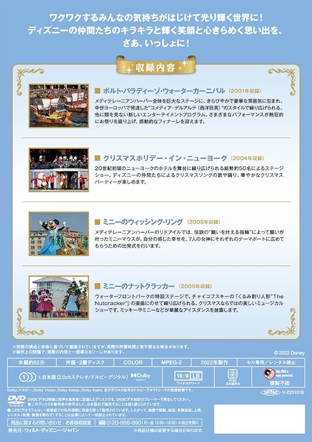 Amazon Co Jp 東京ディズニーシー 周年 アニバーサリー セレクション Part 1 01 06 Dvd Dvd ブルーレイ ディズニー