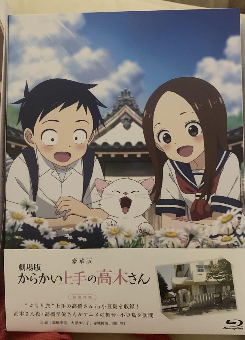 からかい上手の高木さん まとめ売り Amazon.co.jp: からかい上手の高木さんまとめ売り : おもちゃ