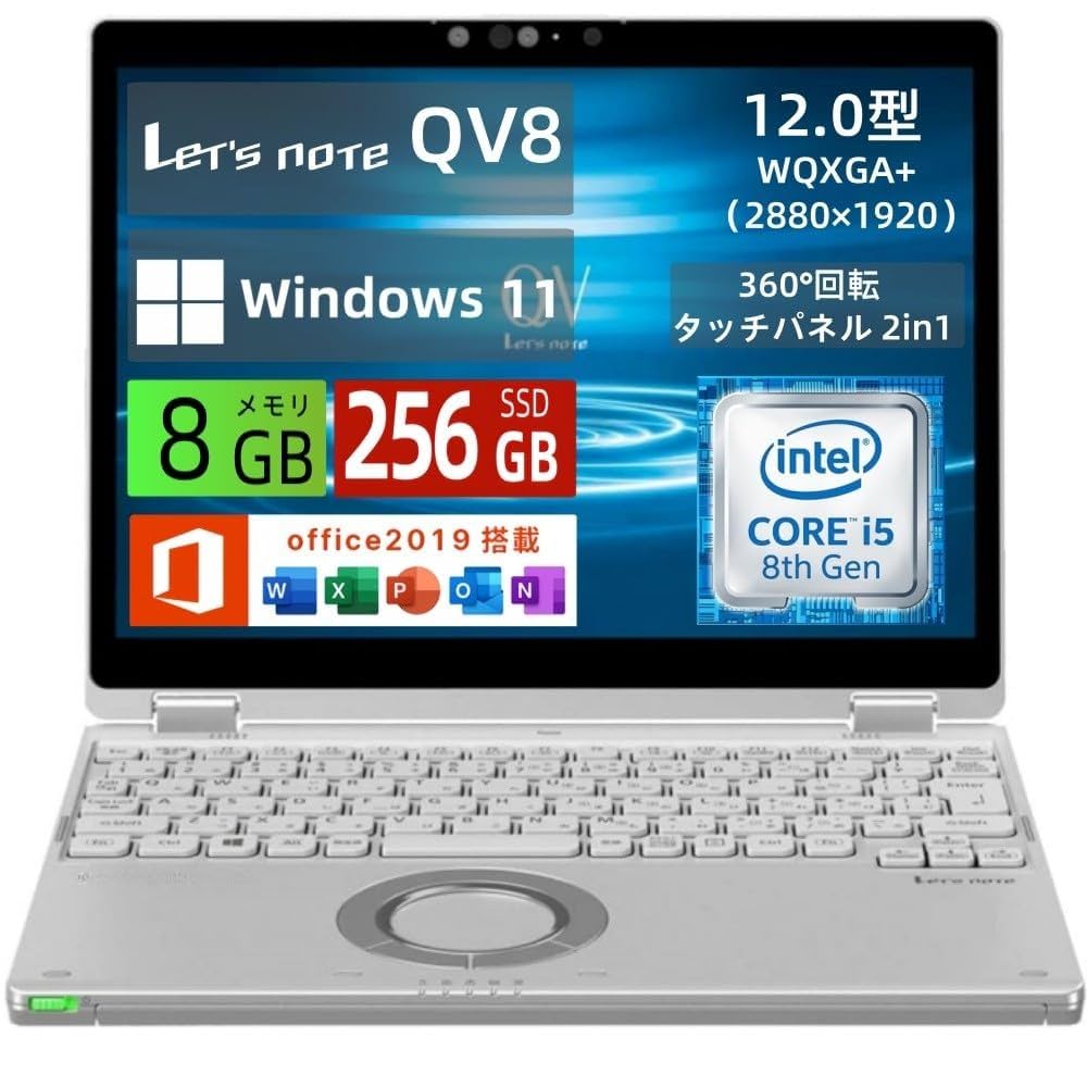 682 レッツノートCF-QV8 i5-8365U 8GB 256GB Let's note QV8 中古 16,800円 | ネット最安値の価格比較