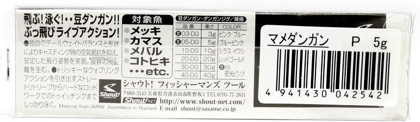 Shaut! Metal Jig Bean Dangan Lure