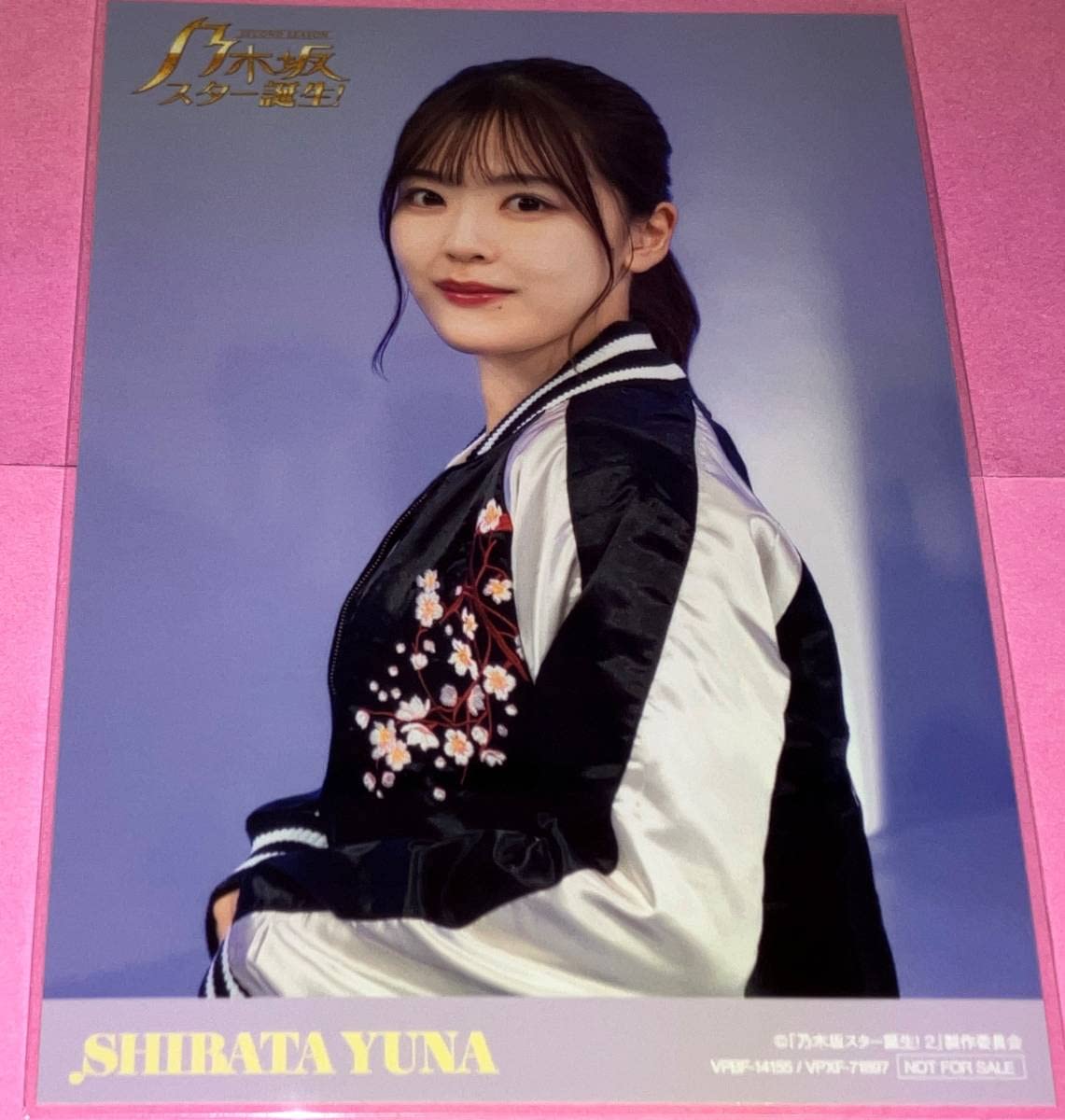 Amazon.co.jp: 柴田柚菜 生写真 乃木坂46 「乃木坂スター誕生 ! 2 第1