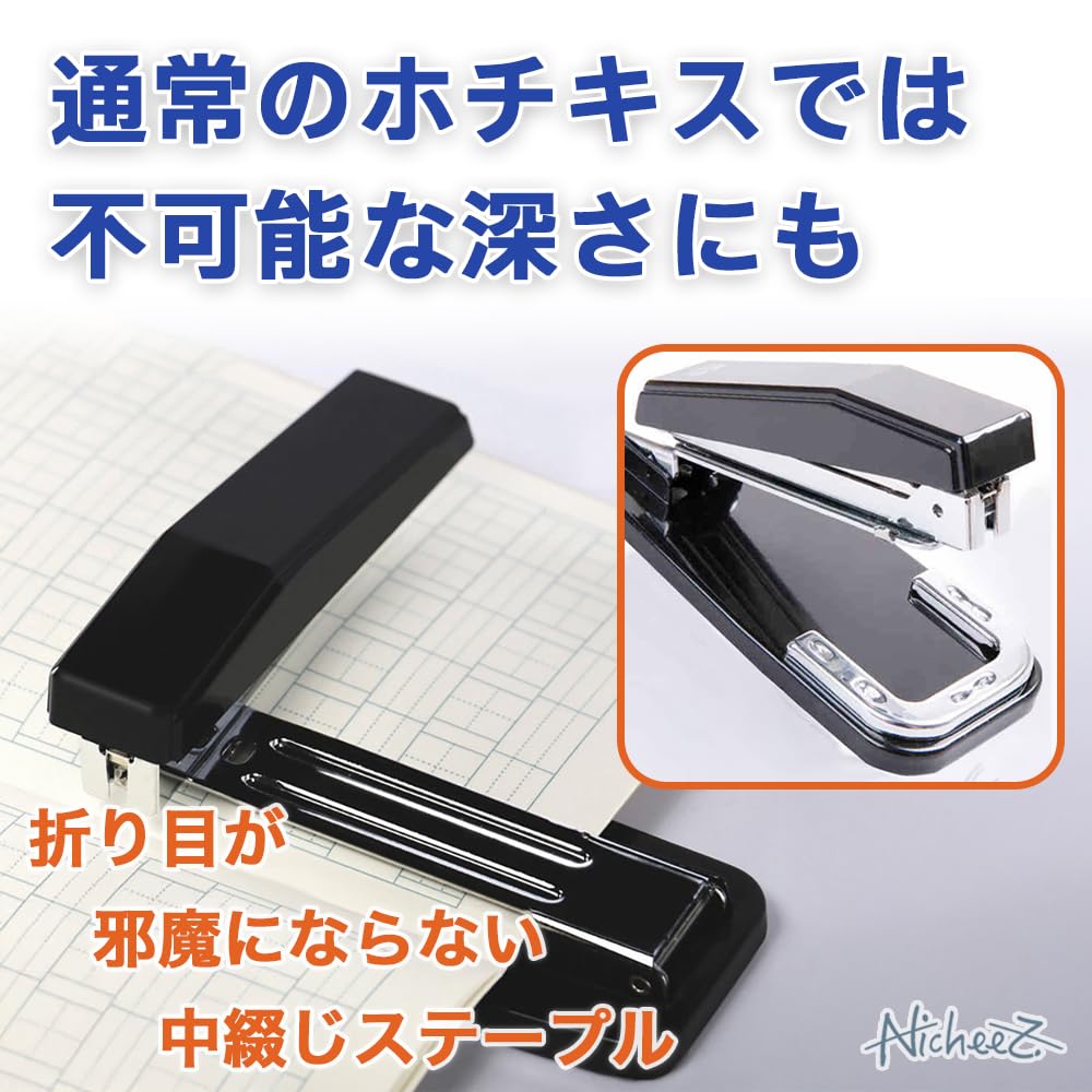 Amazon | Nicheez 中綴じ用 ホチキス 製本ステープラー 回転式 中型