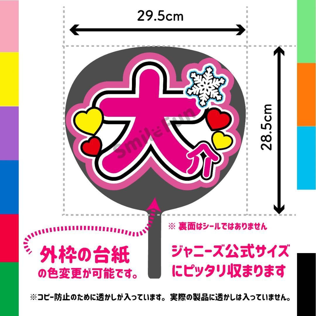 Amazon.co.jp: N-0881-01 ファンサうちわ うちわ うちわ文字