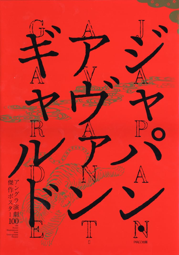 アート・ギャラリー・ジャパン/20世紀日本の美術 ジャケット版 (4) 小林古径/安田靫彦 (アート・ギャラリー・ジャパン 20世紀日本の美術) アート・ギャラリー・ジャパン／20世紀日本の美術 ジャケット版