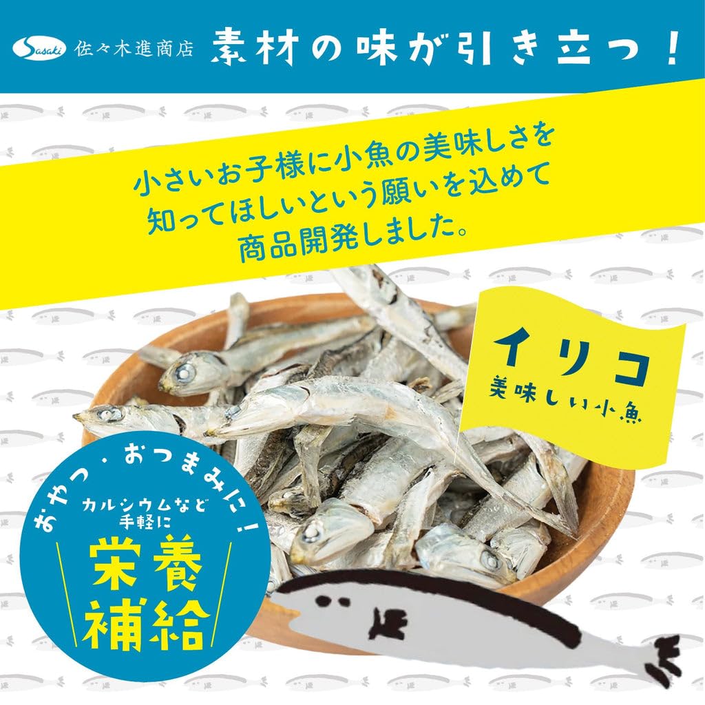 Amazon | 煮干しいりこ 150g（香川県伊吹島沖） | 佐々木進商店