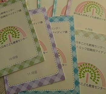 新品未使用／英語リトミック教材　日本こども教育センター Amazon.co.jp: 英語リトミック 日本こども教育センター 教材