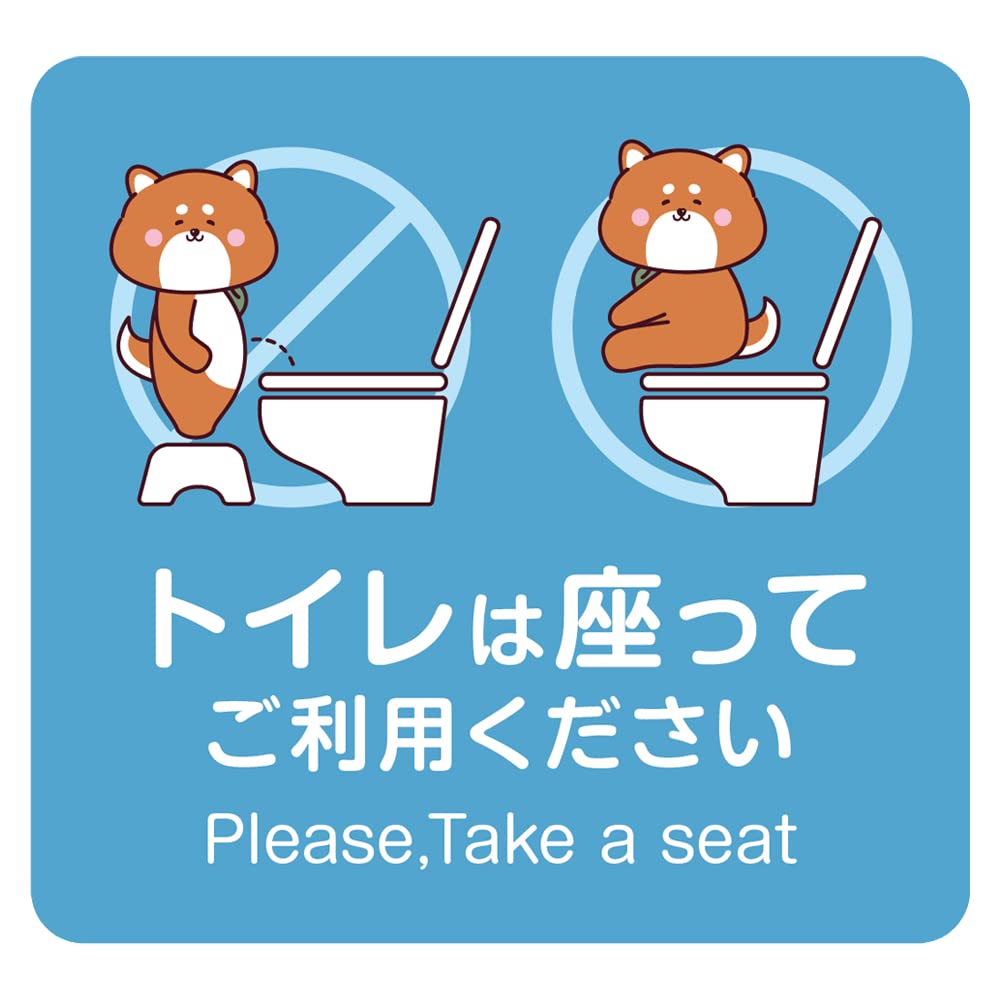 Amazon.co.jp: 【もりくま商店】 おしゃれ ステッカートイレ 座って 
