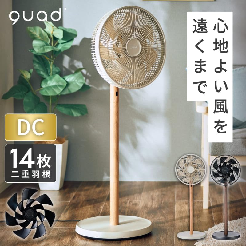 Amazon | QUADS(クワッズ) 二重14枚羽根 DC スマート リビングファン