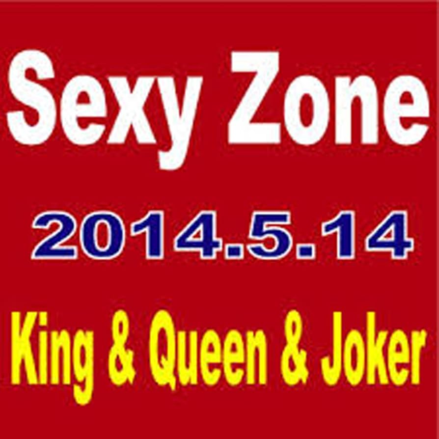 邦楽 King&Queen&Joker Sexy Zone 