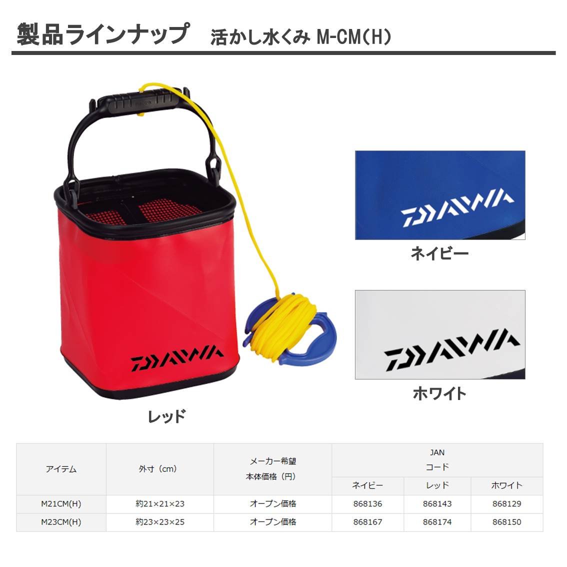 Amazon | ダイワ(DAIWA) 活かし 水汲み バケツ M23CM(H) レッド 