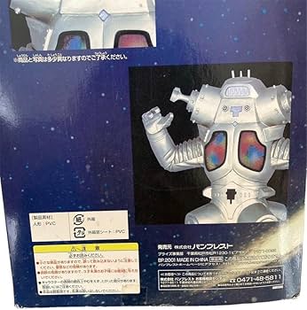 Amazon.co.jp: レア当時物 ビッグサイズソフビフィギュア キングジョー