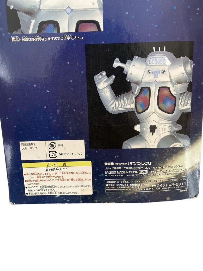 Amazon.co.jp: レア当時物 ビッグサイズソフビフィギュア キングジョー