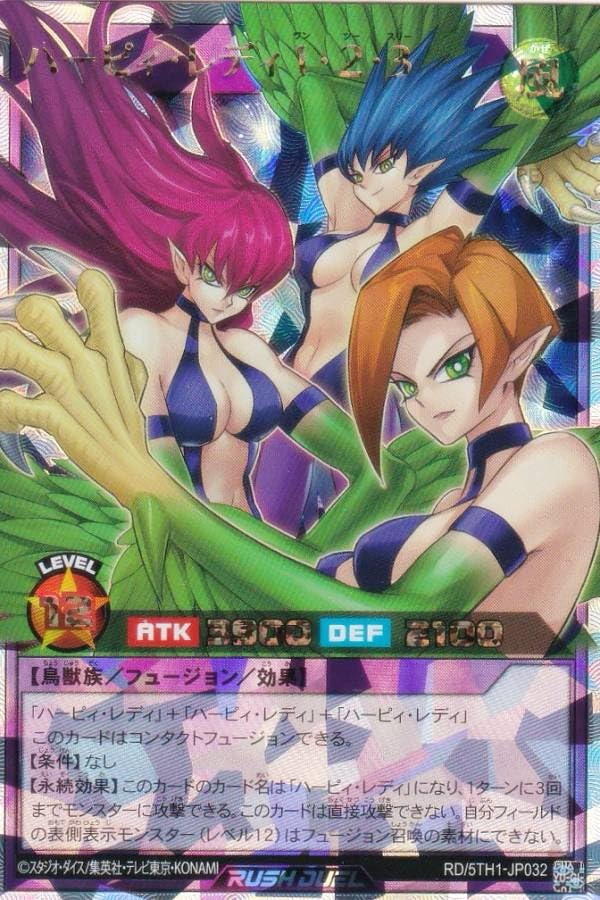 Amazon.co.jp: ラッシュデュエル RD/5TH1-JP032 ハーピィ・レディ1 