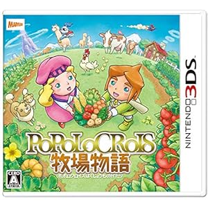 ポポロクロイス牧場物語 - 3DS" 