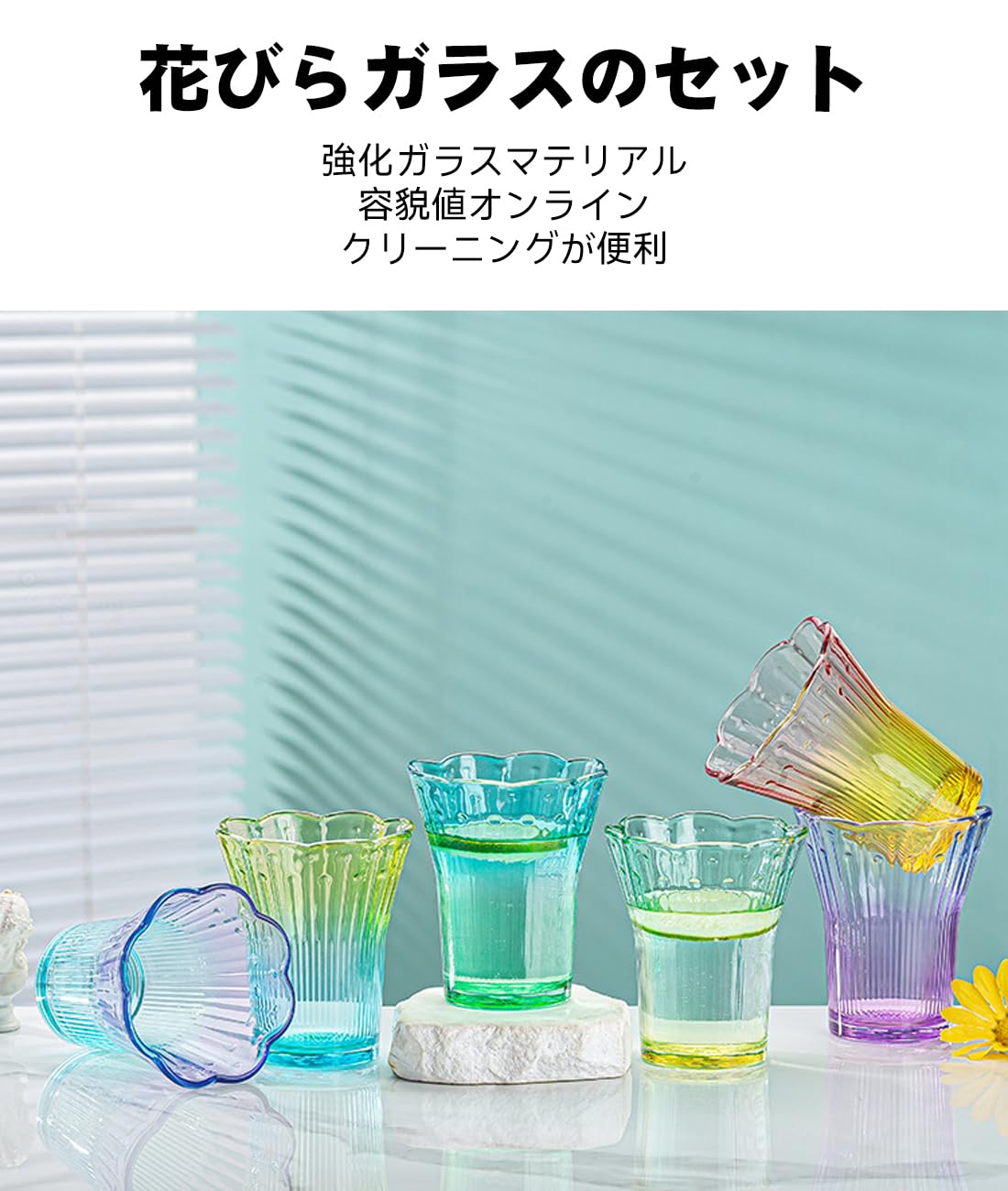 Amazon | QuiExact ガラスコップ グラス コップ 6個セット ジュース 