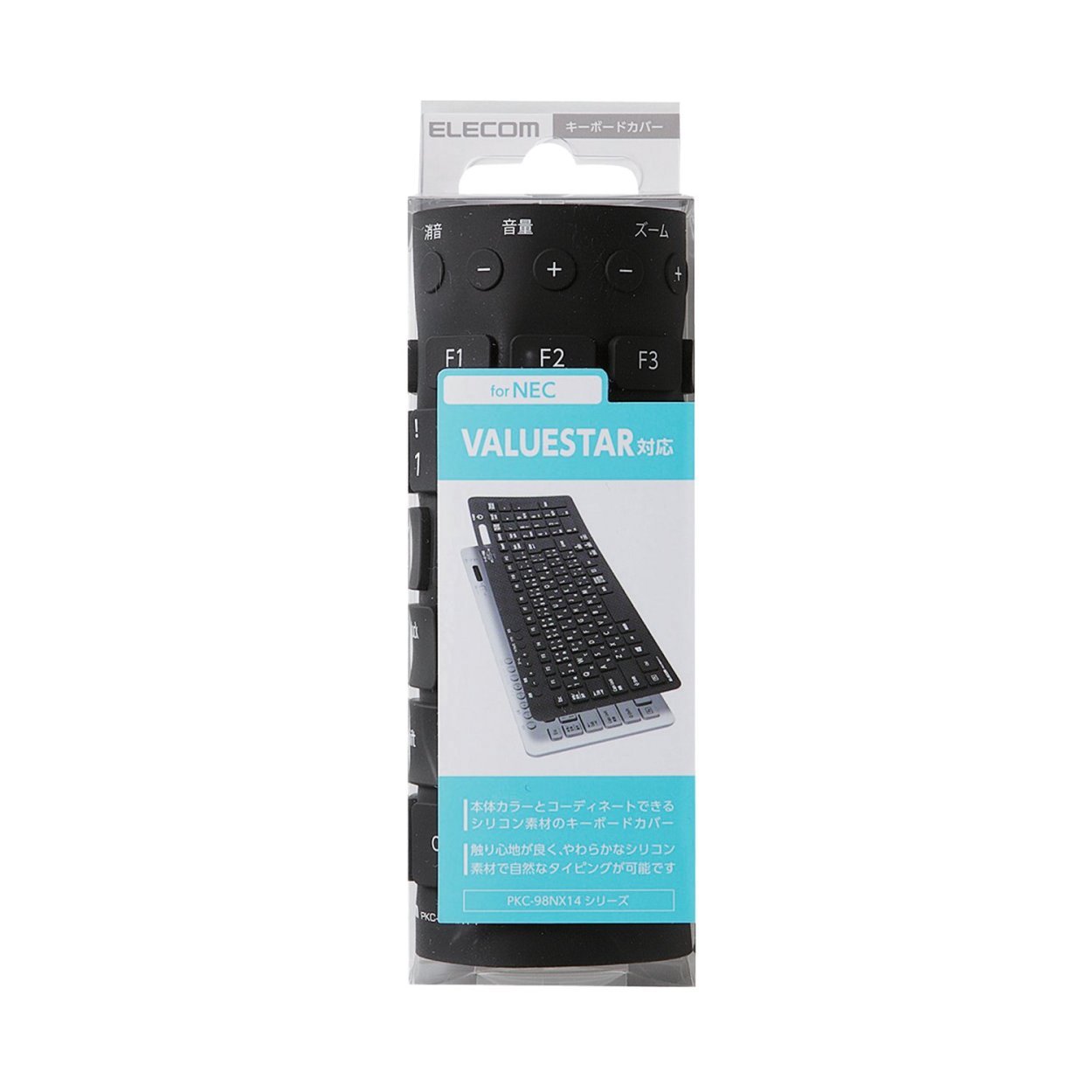 Amazon.co.jp: エレコム キーボードカバー NEC VALUESTAR Nシリーズ、S 