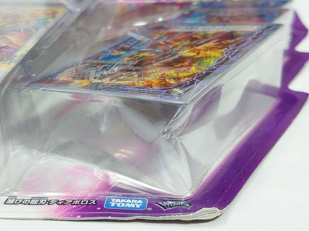 Amazon.co.jp: 滅びの龍刃 ディアボロス スーパーVデッキ : おもちゃ