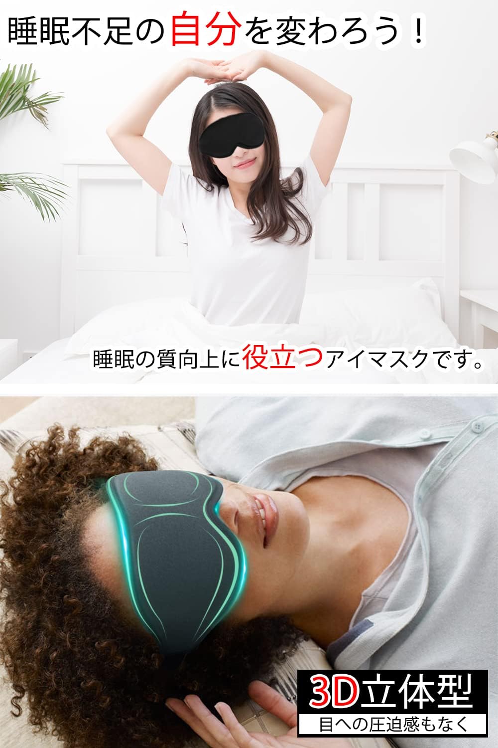 Amazon.co.jp: [Adcey] アイマスク 睡眠用 夏 安眠 快眠 グッズ 遮光率