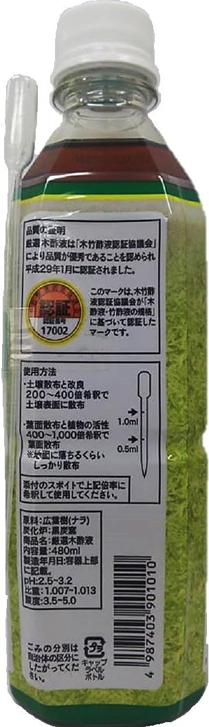 Amazon 厳選 木酢液 480ml 日野薬品工業 虫除け 忌避用品