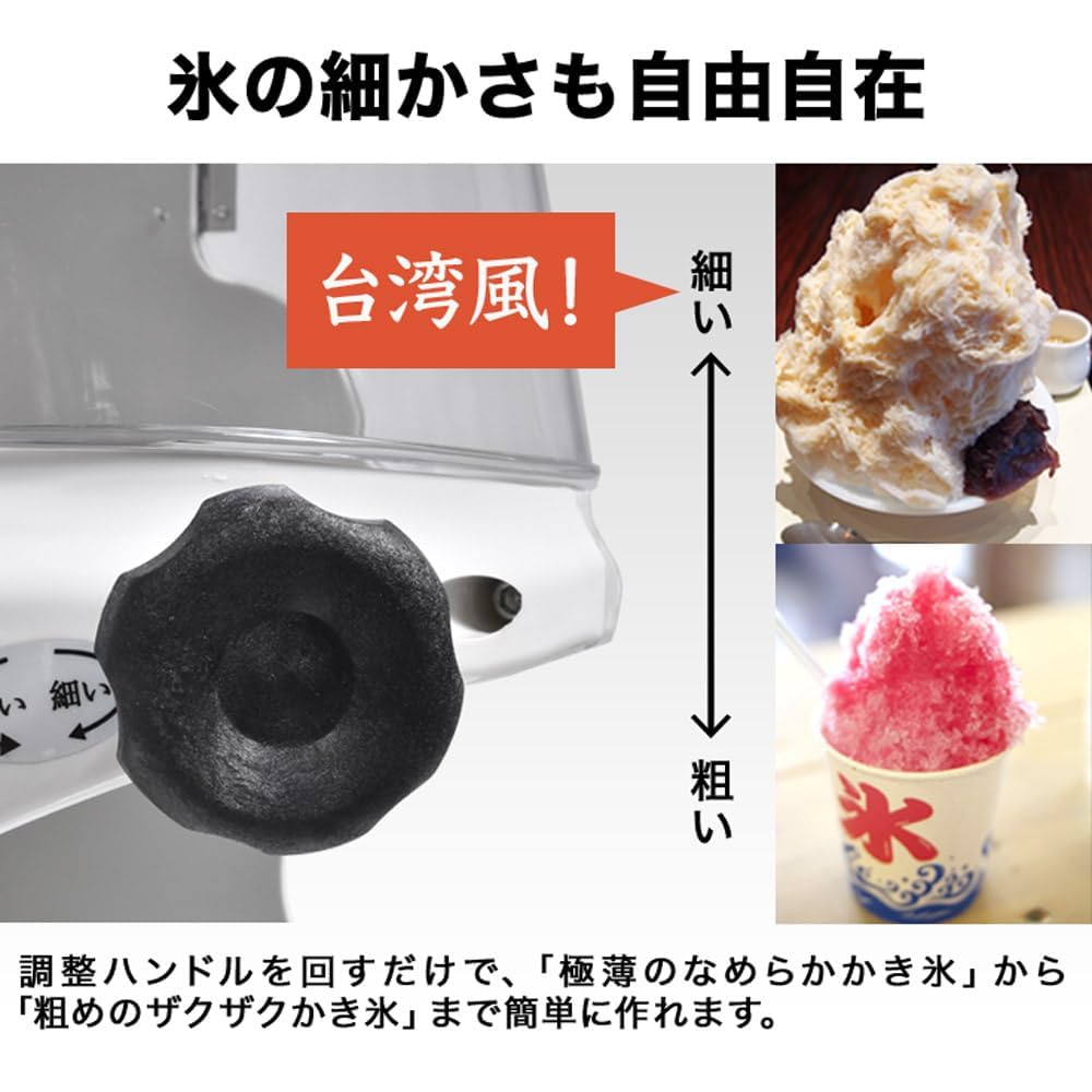 【ハギオ】FOOD BOAT  ice かき氷機 FY16改 本体 ハギオ】FOOD BOAT ice かき氷機 FY16改 本体 ハギオ】FOOD BOAT ice