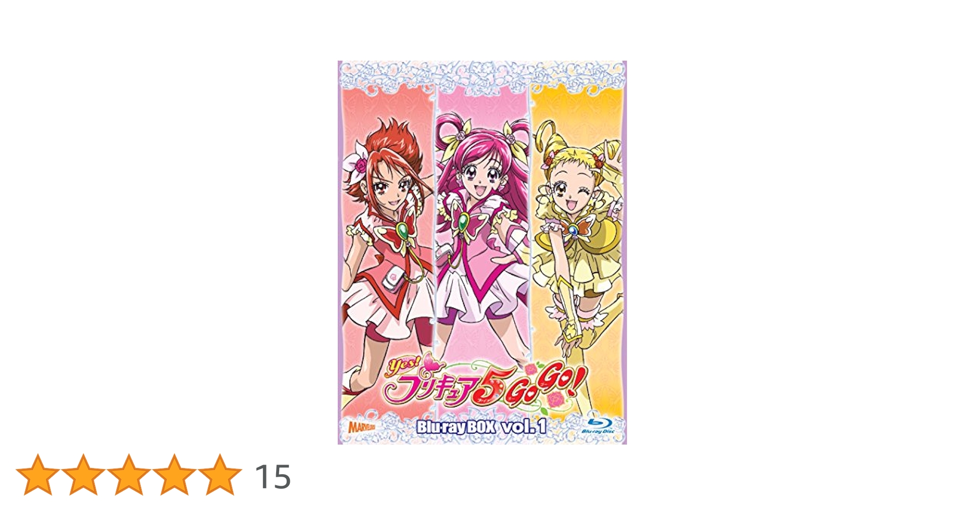 (未使用･未開封品)　Yes!プリキュア5 GoGo! Blu-ray BOX Vol.1 (完全初回生産限定) f4u0baa Amazon.co.jp: Yes!プリキュア5 GoGo! Blu-ray BOX Vol.1 (完全