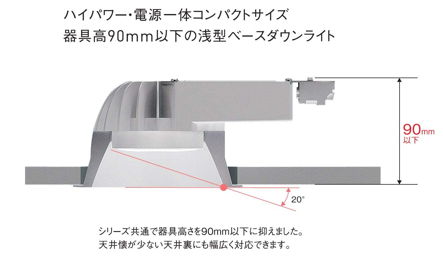 Amazon.co.jp: 遠藤照明 浅型ベースダウンライト ARCHIシリーズ 埋込穴