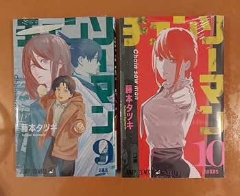 Amazon | チェンソーマン 藤本タツキ 第1巻～第12巻（最新刊