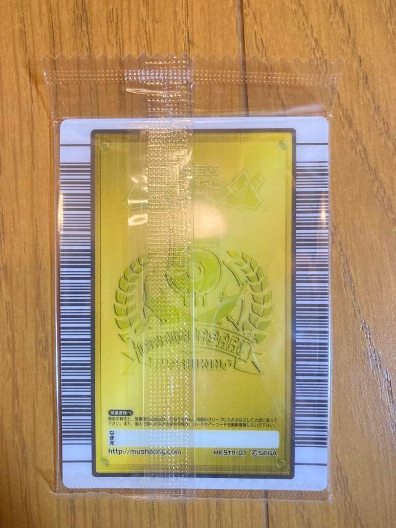 ムシキング 5周年記念当選 ギラファノコギリクワガタ 未開封