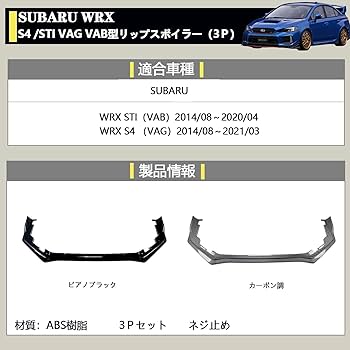 Amazon | BlissBalance スバル WRX S4 STI VAG VAB型 2014-2021