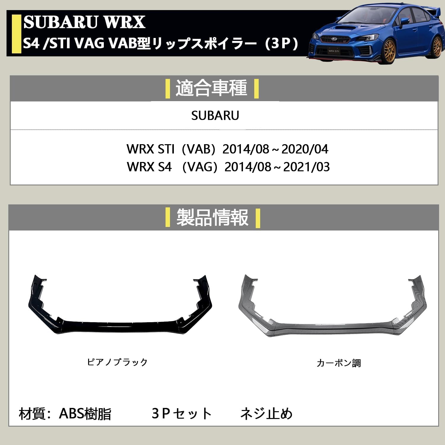 Amazon | BlissBalance スバル WRX S4 STI VAG VAB型 2014-2021