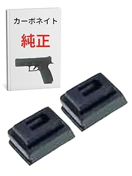 カーボネイト　ストライカーナイン〔値下げ中〕 Carbon8 STRIKER-9/ストライカーナイン CO2ブローバック 最新