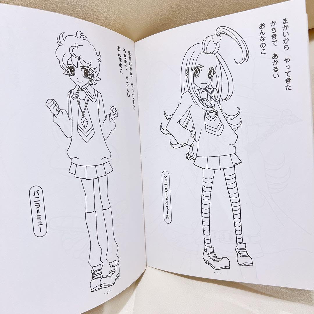 Amazon | ☆シュガシュガルーン☆ぬりえ☆ショウワノート | ぬりえ