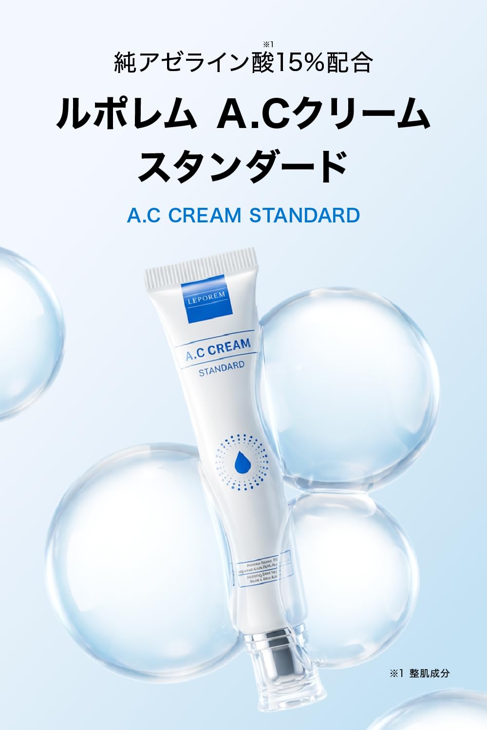 Amazon | 【純アゼライン酸15%配合】LEPOREM 高濃度 アゼライン酸 皮脂