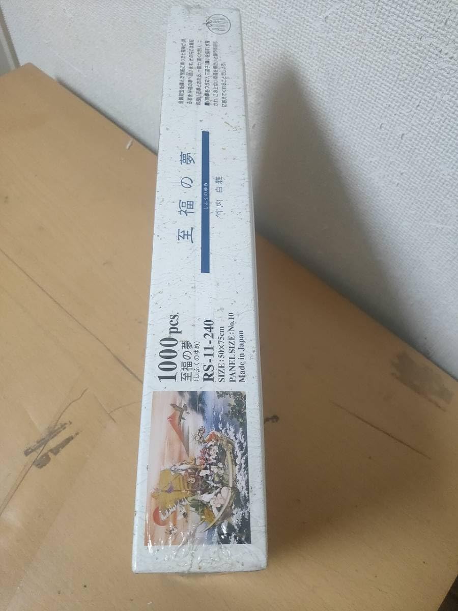 竹内白雅 「至福の夢」 1000pcs [廃盤商品・レア品] ジグソーパズル 楽天市場】1000ピースジグソーパズル 至福の夢（竹内白雅） 《廃番商品