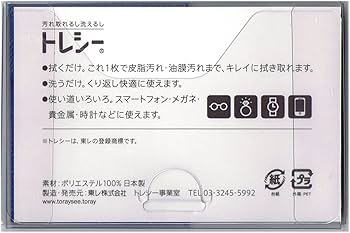 Amazon.co.jp: 東レ トレシー リバーシブルクロス PM62 I/S（インク