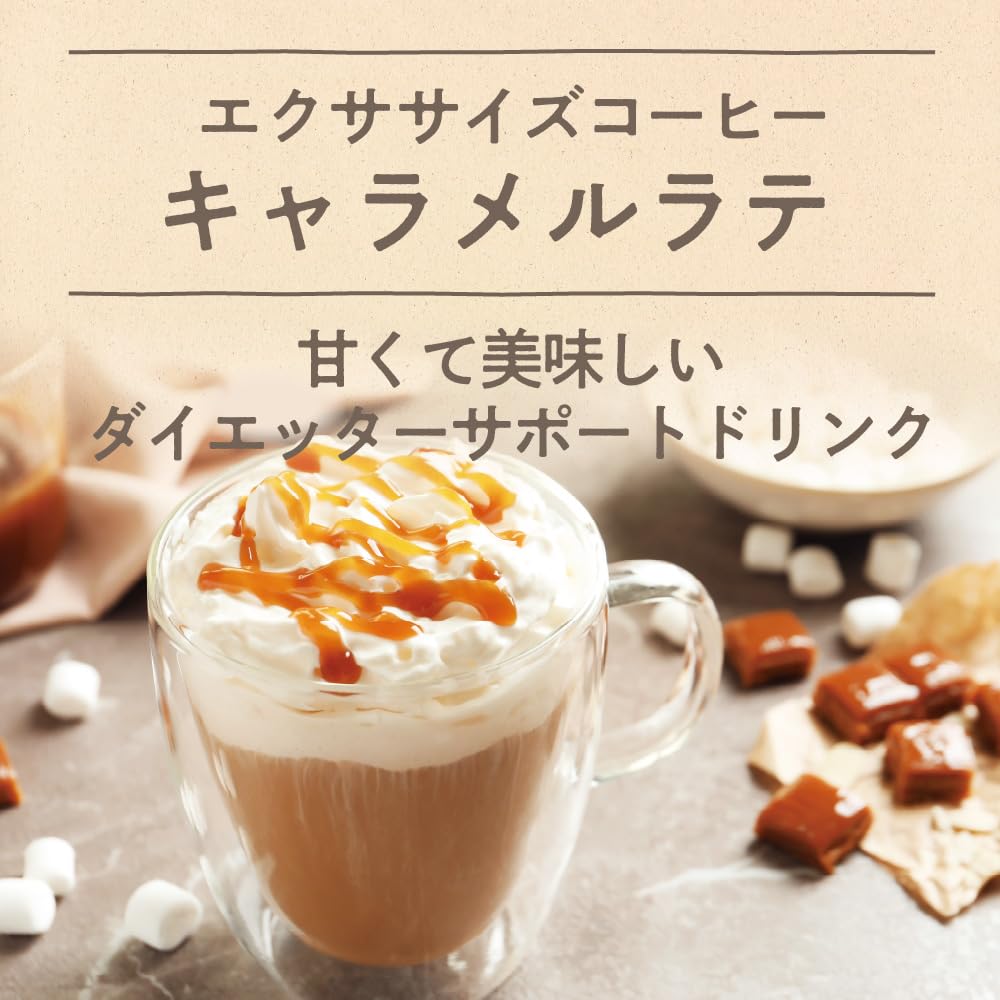 Amazon.co.jp: エクササイズコーヒーキャラメルラテ 1袋10本入 caramel