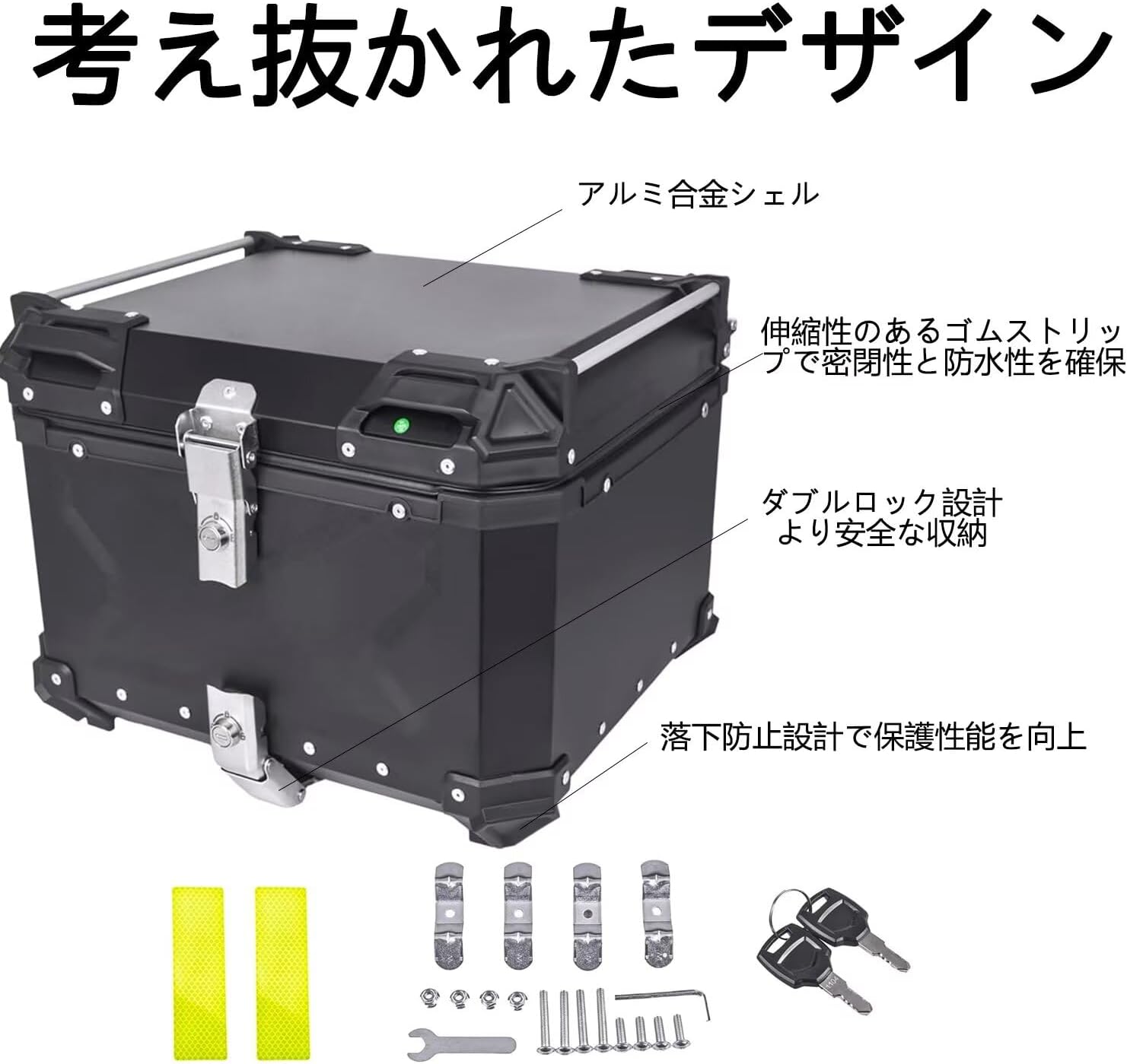 ヤマハ SRX250/F 45L/55L アルミトランクケース ユニバーサル