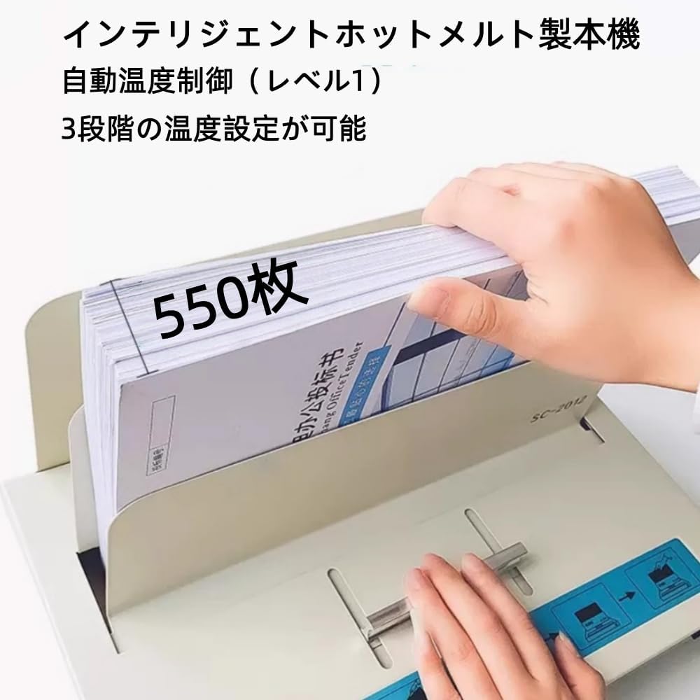 JNNJ熱製本機 A3/A4 製本厚50/55/90㎜ ホットメルト式製本機 冷却ファン付き 3段階の温度調節可能 本を自動でクラン