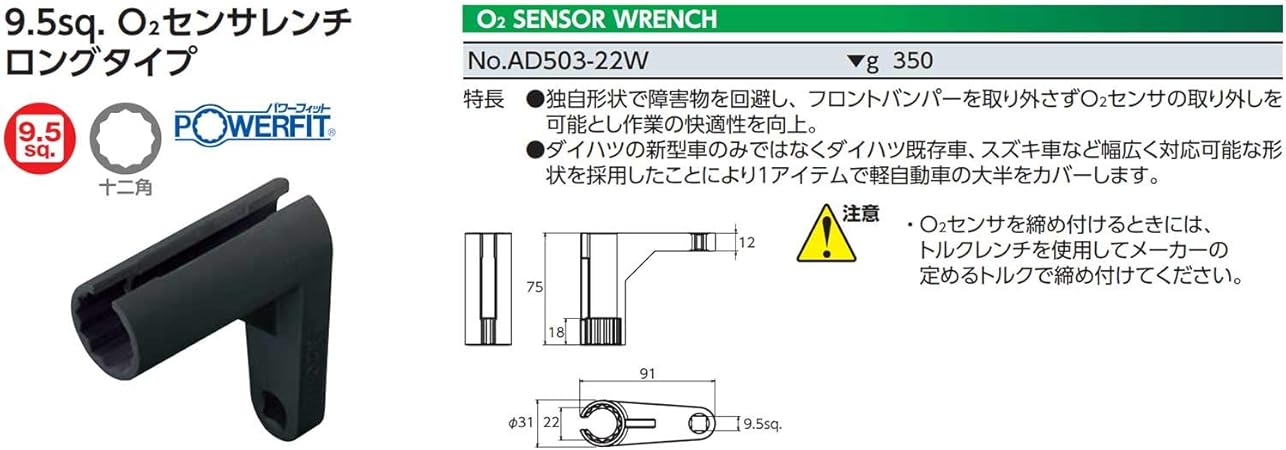 いつでも送料無料 Ktc O2センサ ソケット セット Atd5012 Www Tonna Com