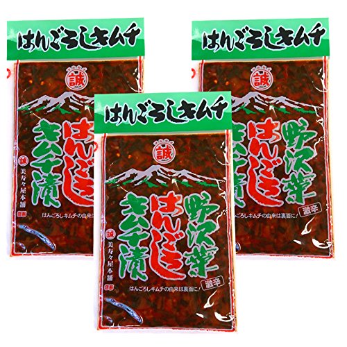 国産 野沢菜はんごろしキムチ漬け 280g 3袋セット